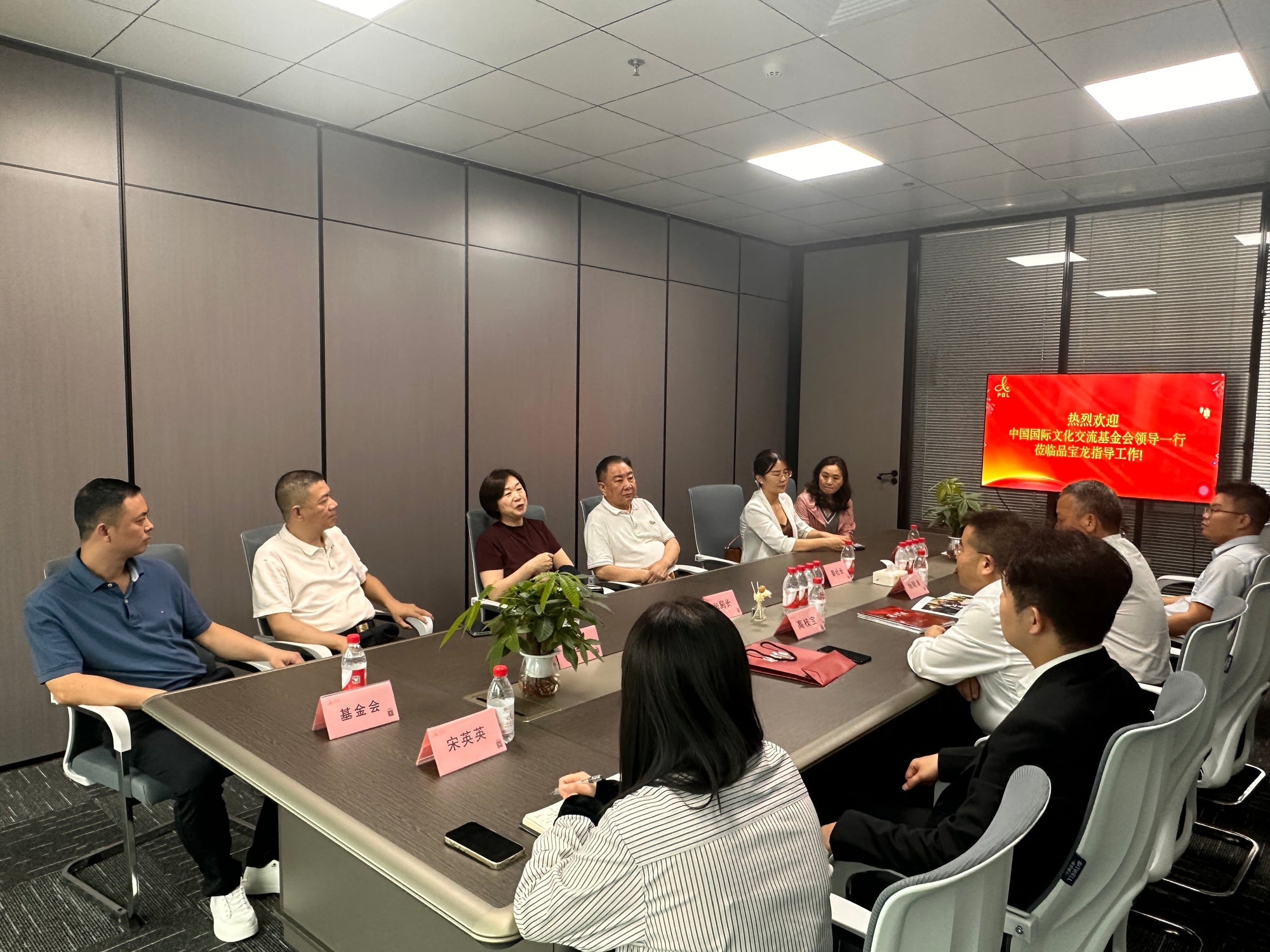 中国国际文化交流中心代表团莅临品宝龙，洽谈成立专项公益基金事宜